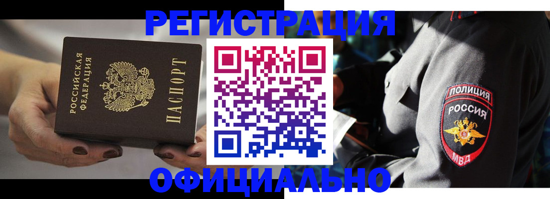 прописка для кредита в Лузе