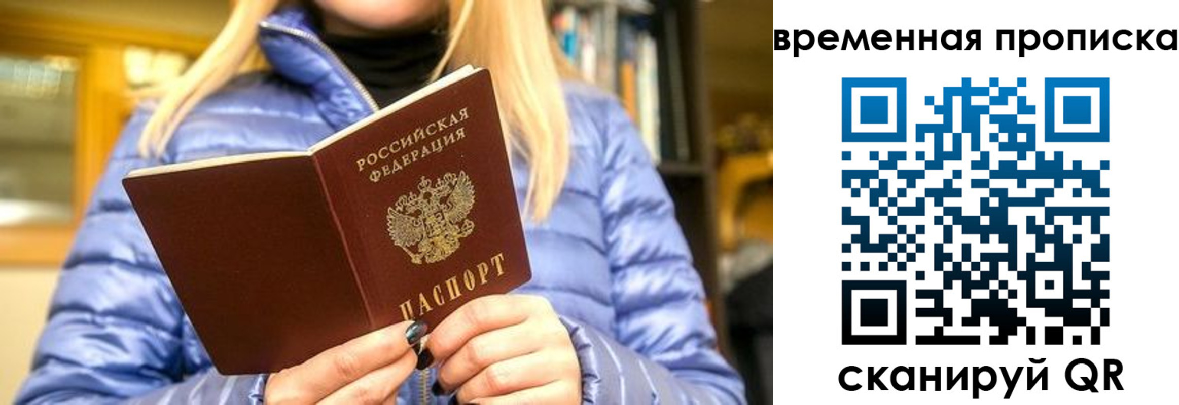 временная регистрация в квартире в Лузе
