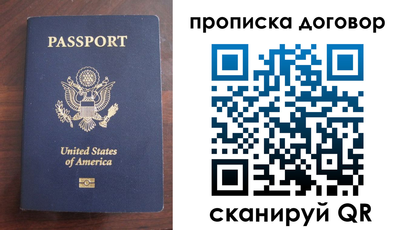 прописка в Лузе
