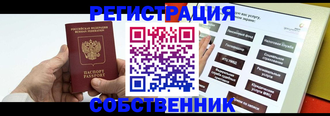 временная регистрация в Лузе