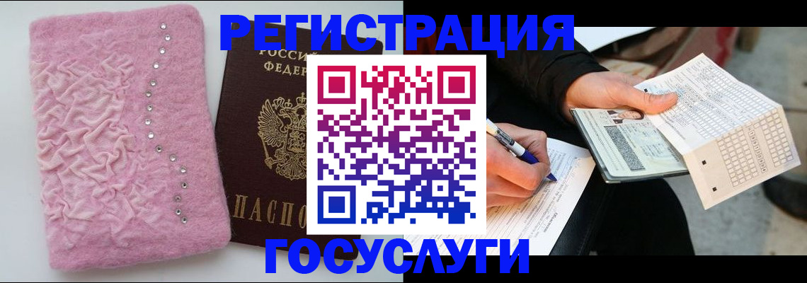 прописка в квартире в Лузе