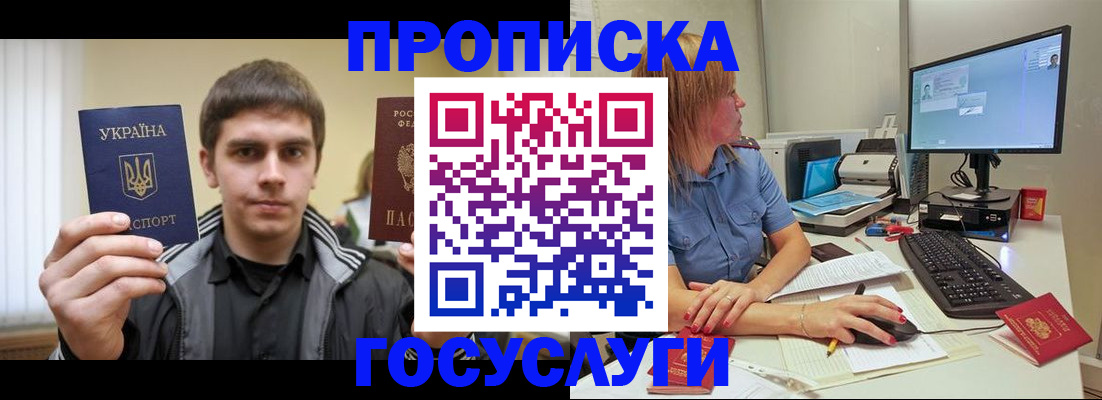 временная регистрация в квартире в Лузе