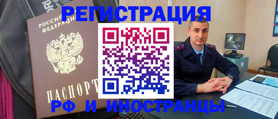 прописка штамп в Лузе