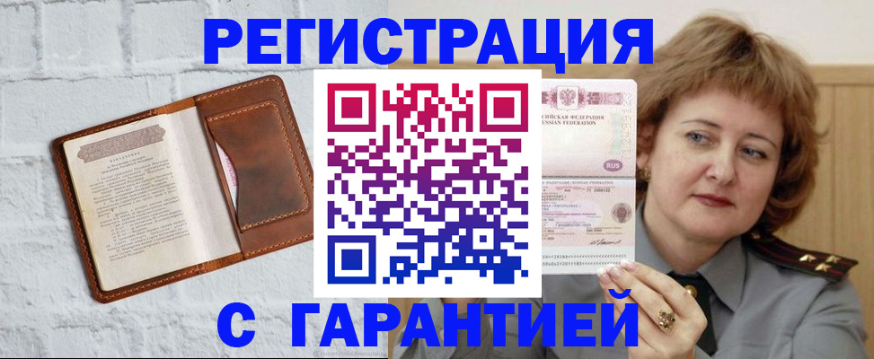 регистрация в Лузе