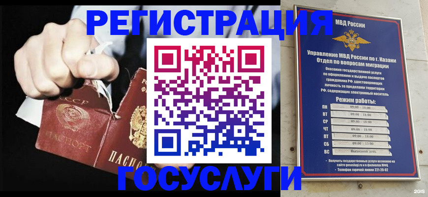 временная регистрация купить в Лузе