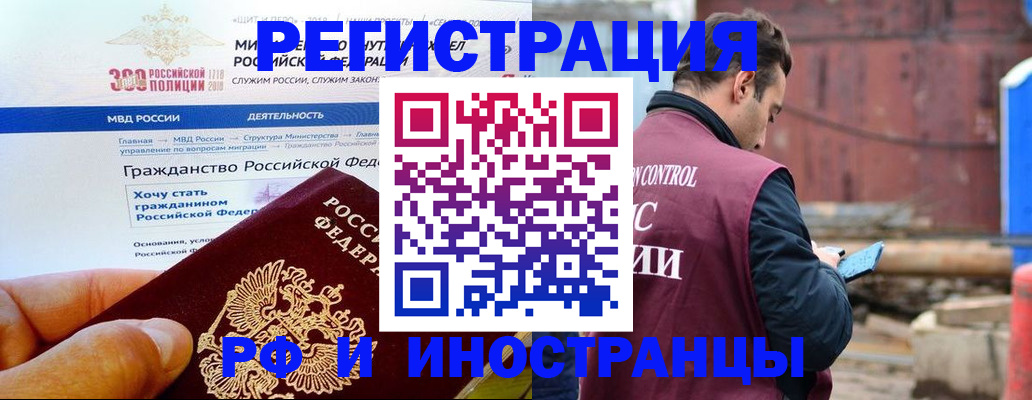прописка 2025 в Лузе